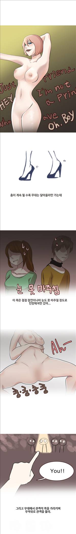 썰만화2 Extreme 38화 - 휴학생이 유럽여행에서(하) 1