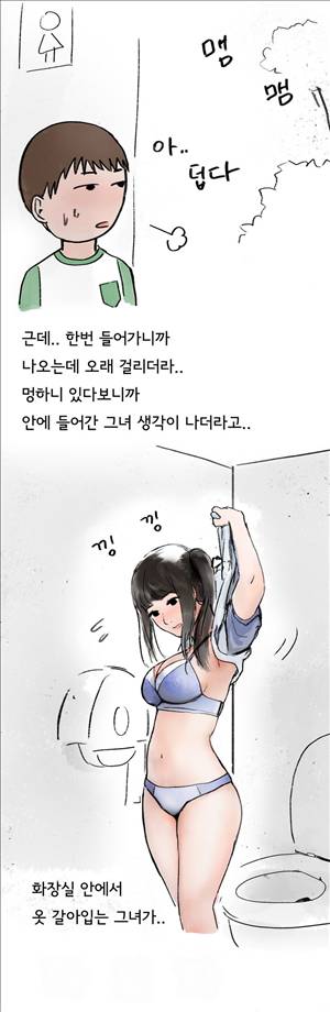 썰만화2 Extreme 78화 - 코스프레 동호회에서(중) 2