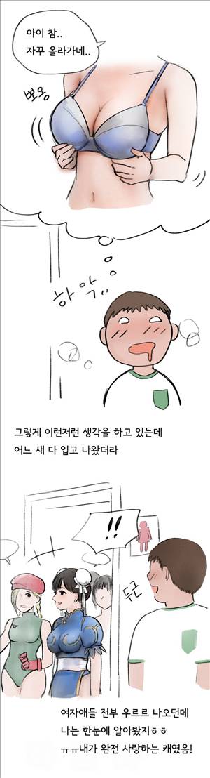 썰만화2 Extreme 78화 - 코스프레 동호회에서(중) 3