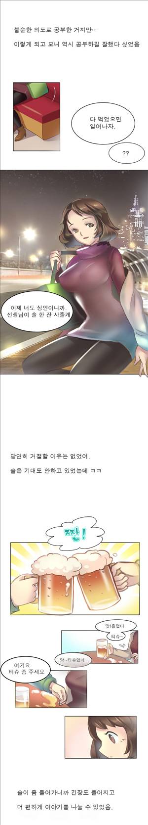 썰만화2 Extreme 88화 - 교생선생님 다시만난썰(하) 2