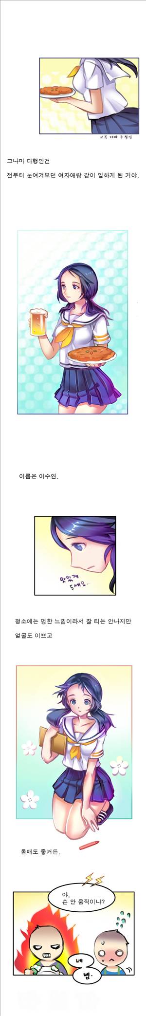 썰만화2 Extreme 98화 - 그녀와 고시원에서(상) 2