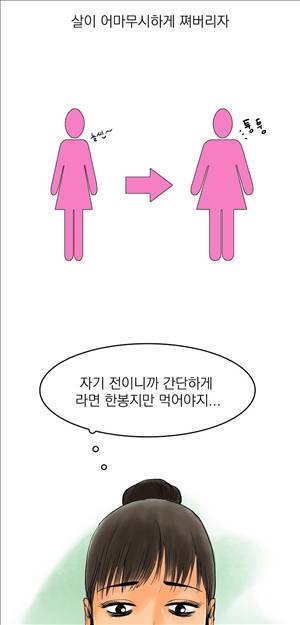 썰만화3:커플열전 20화 - 수중전(상) 4