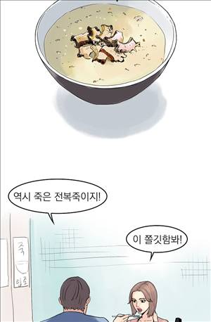썰만화3:커플열전 40화 - 오래된 연인들의 비법(상) 5