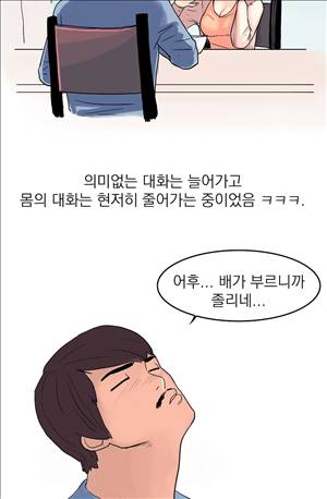 썰만화3:커플열전 40화 - 오래된 연인들의 비법(상) 6