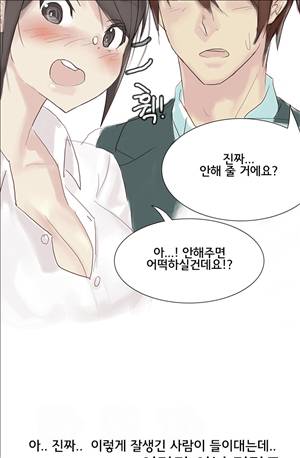 썰만화3:커플열전 50화 - 외제차딜러하다 유혹 당하는 썰(하) 4