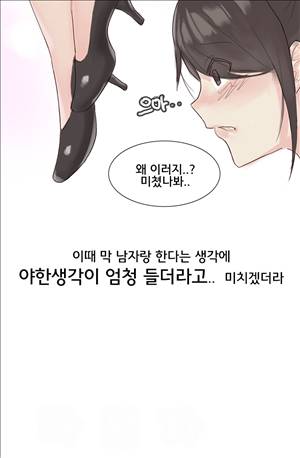 썰만화3:커플열전 50화 - 외제차딜러하다 유혹 당하는 썰(하) 7