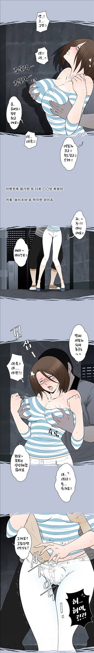 썰만화-그것이 보고싶다 5화 - [밀착취재]위험한 초대, 00넷!(하) 2