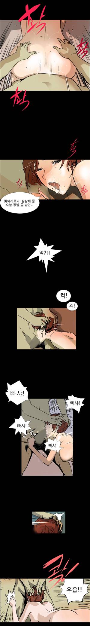 썬데이서울:갑의시대 2화 2