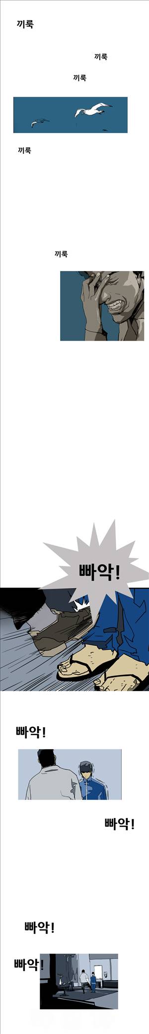 썬데이서울:갑의시대 12화 3