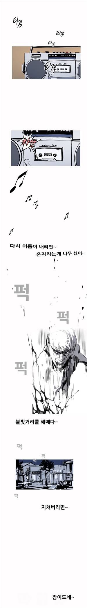 썬데이서울:갑의시대 12화 12