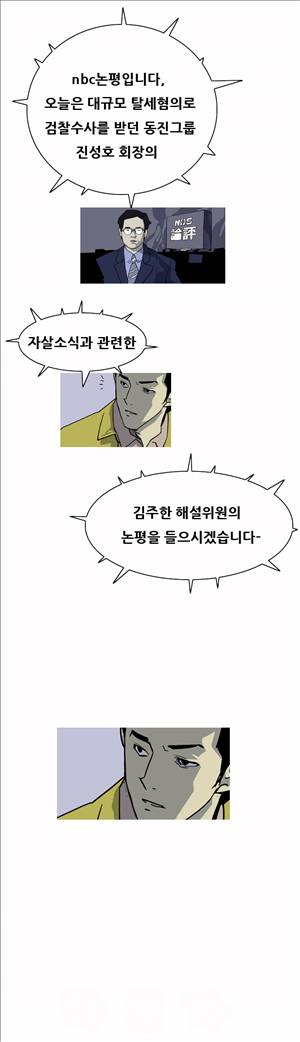 썬데이서울:갑의시대 12화 16