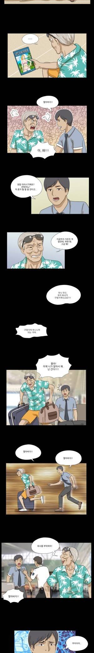 신의 선물 1화 3