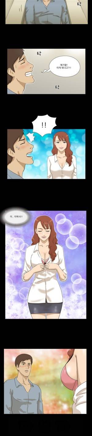 신의 선물 11화 2