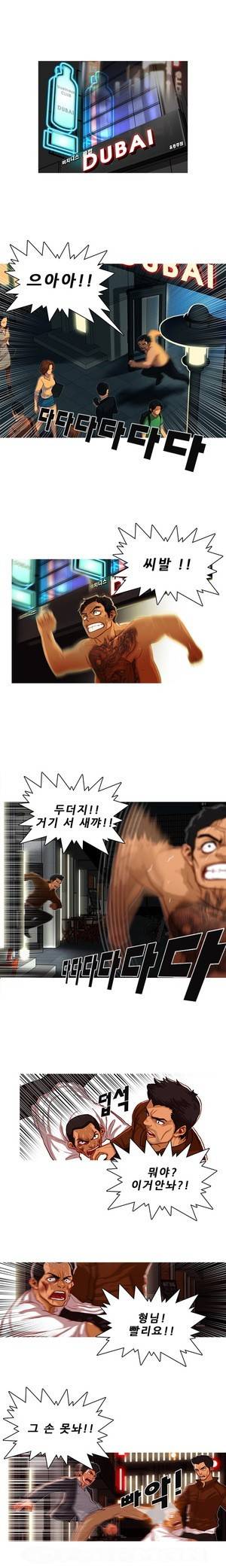 이방인 4화 1