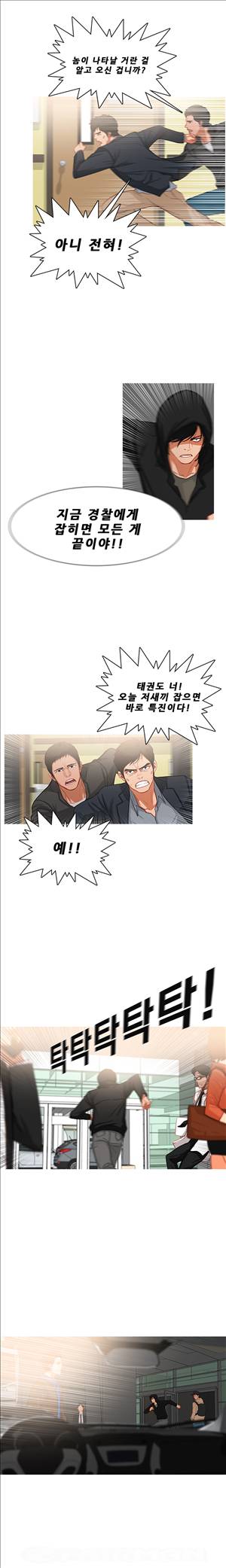 이방인 35화 2
