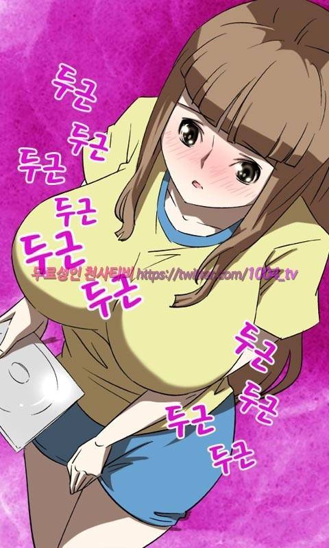 젖소탱탱걸 8화 3