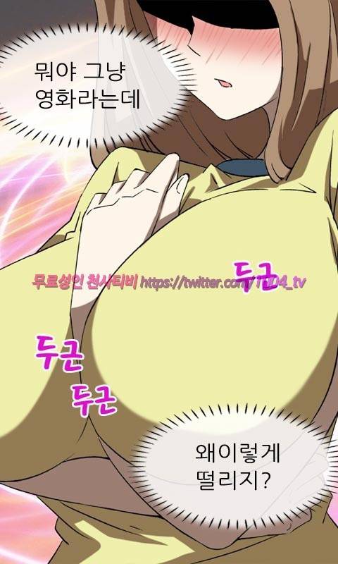 젖소탱탱걸 8화 4