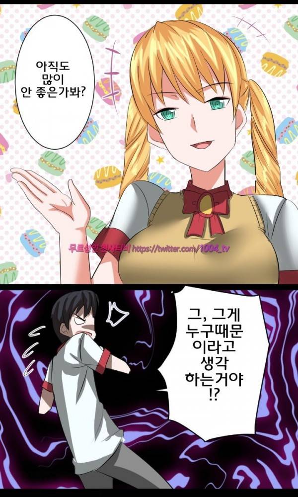젖소탱탱걸 18화 14