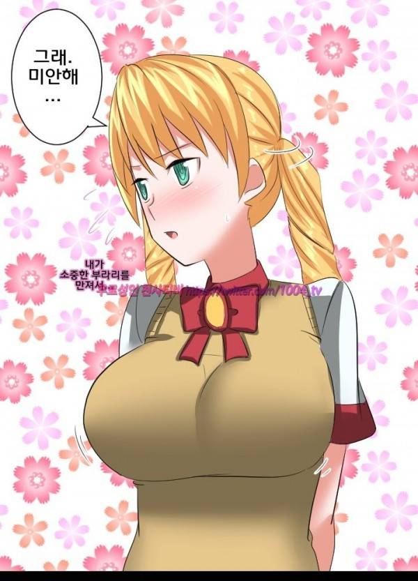 젖소탱탱걸 18화 15