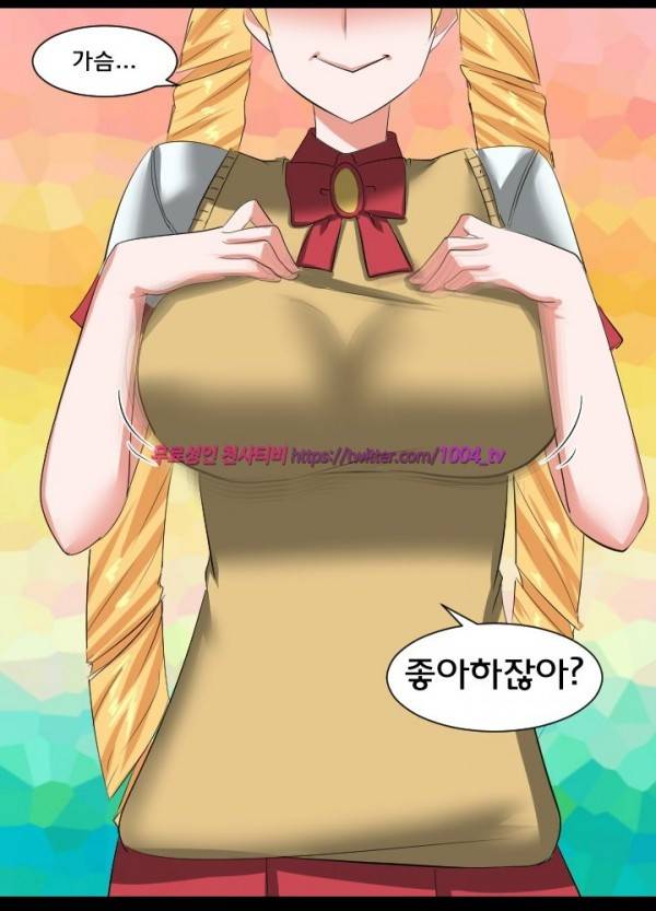 젖소탱탱걸 18화 18