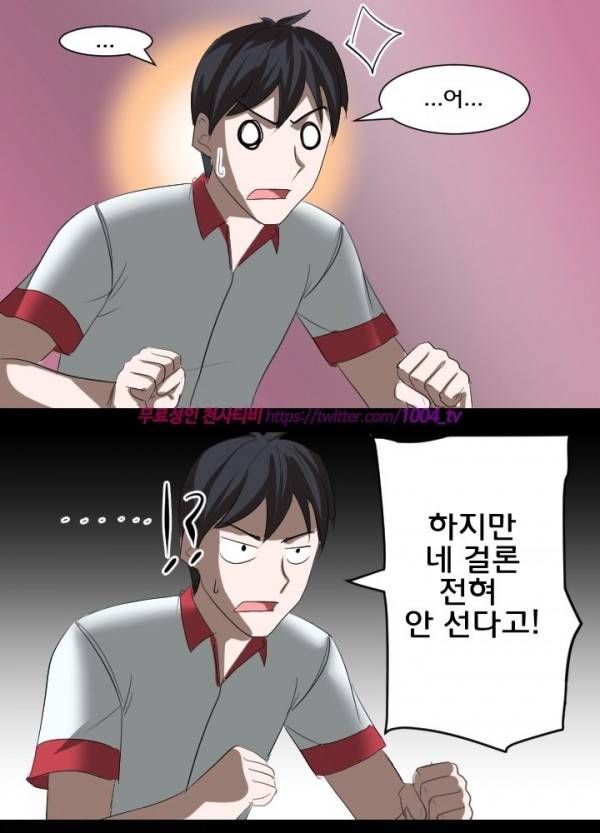 젖소탱탱걸 18화 19