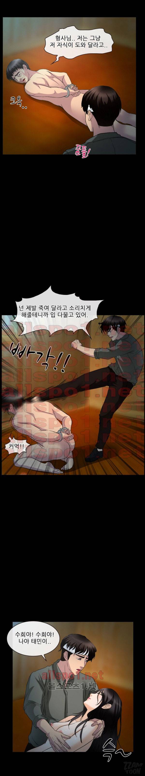 초대받지 못한 추억 34화 1