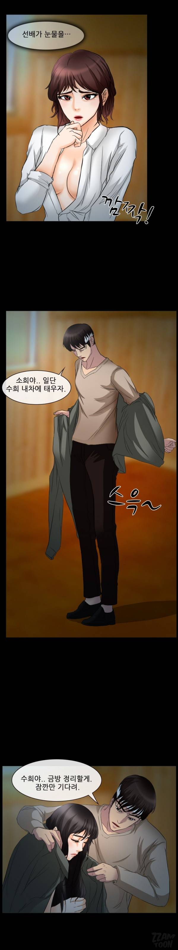 초대받지 못한 추억 34화 3