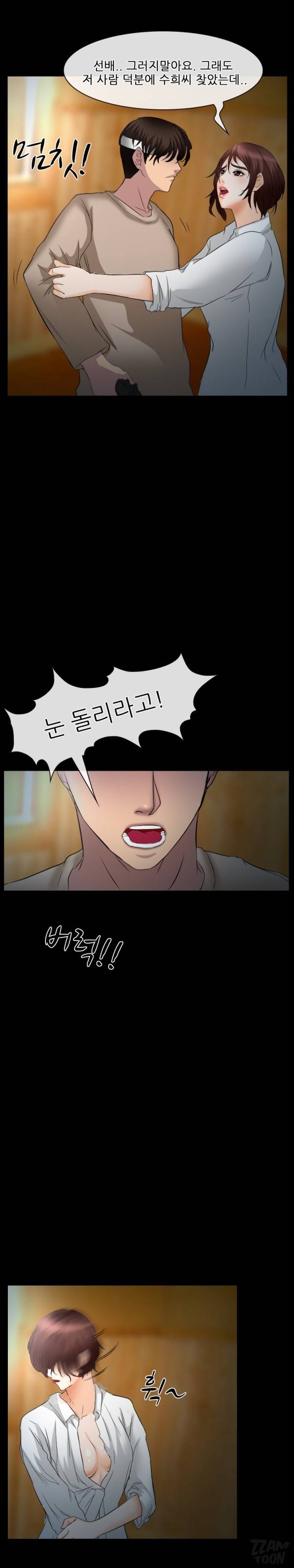 초대받지 못한 추억 34화 6