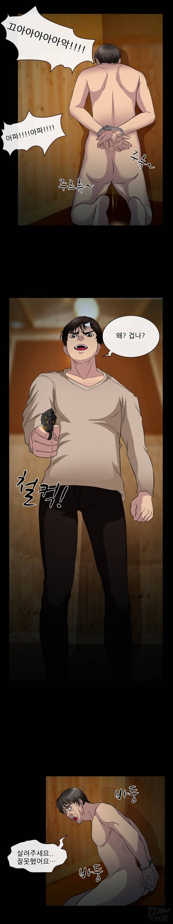 초대받지 못한 추억 34화 8
