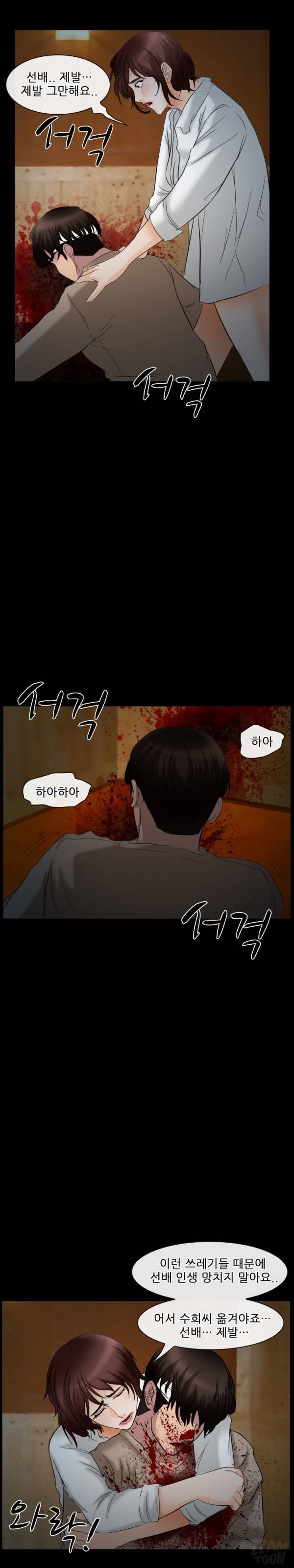 초대받지 못한 추억 34화 11