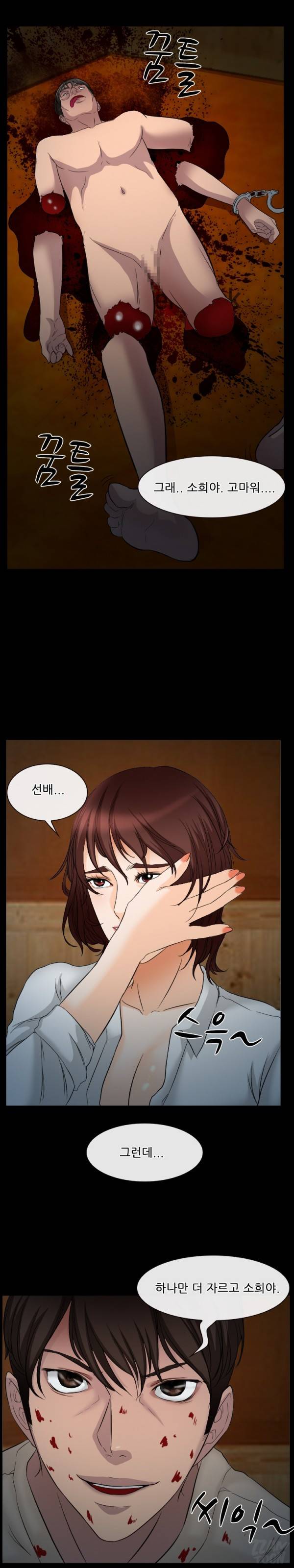초대받지 못한 추억 34화 12