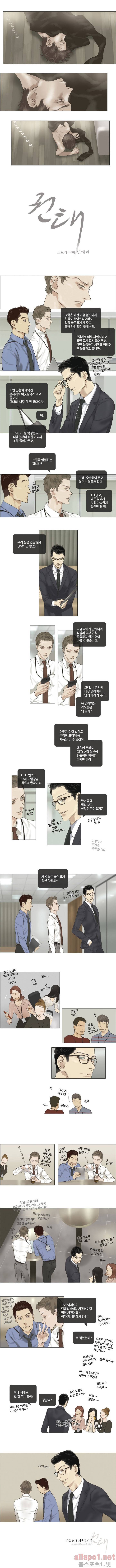 권태 7화 2