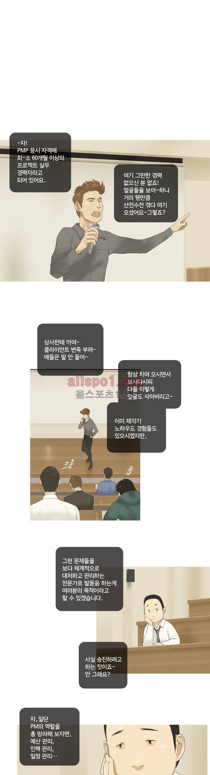 권태 37화 1