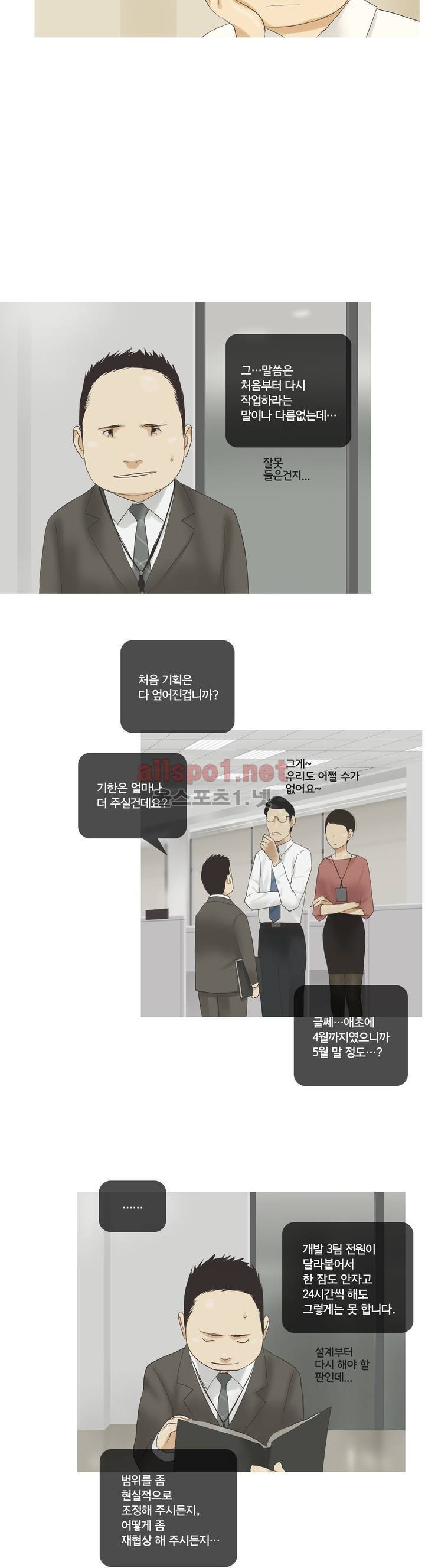 권태 37화 2