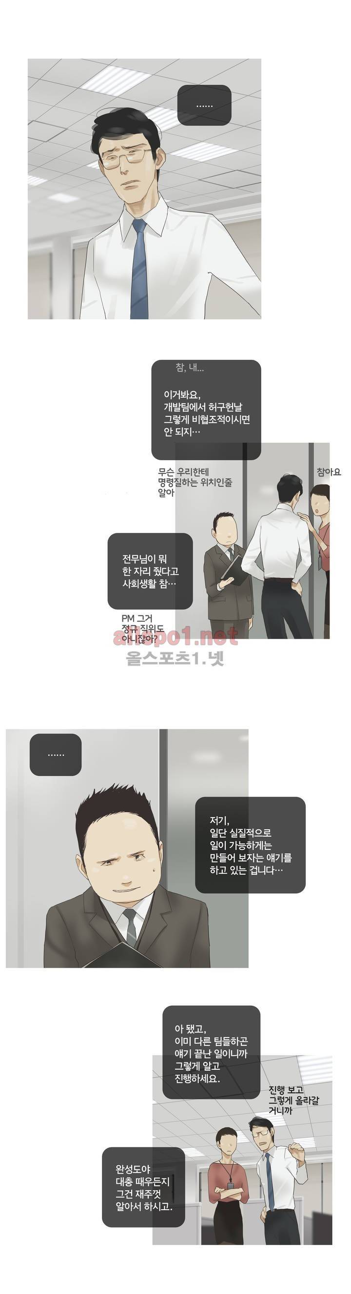 권태 37화 3