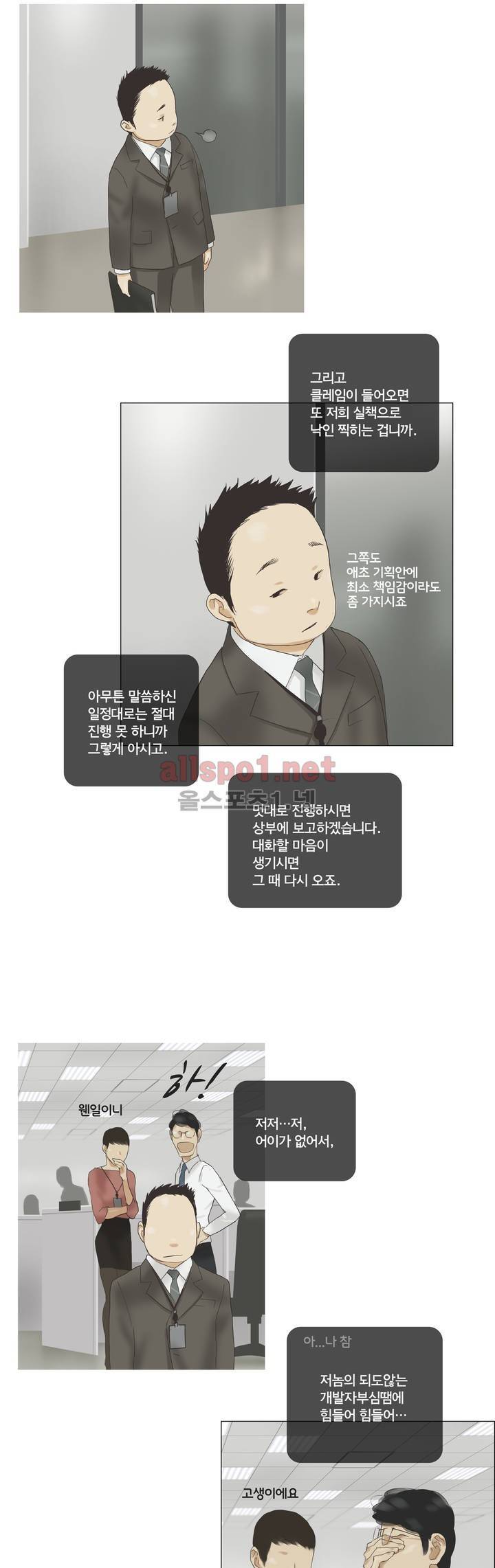 권태 37화 4