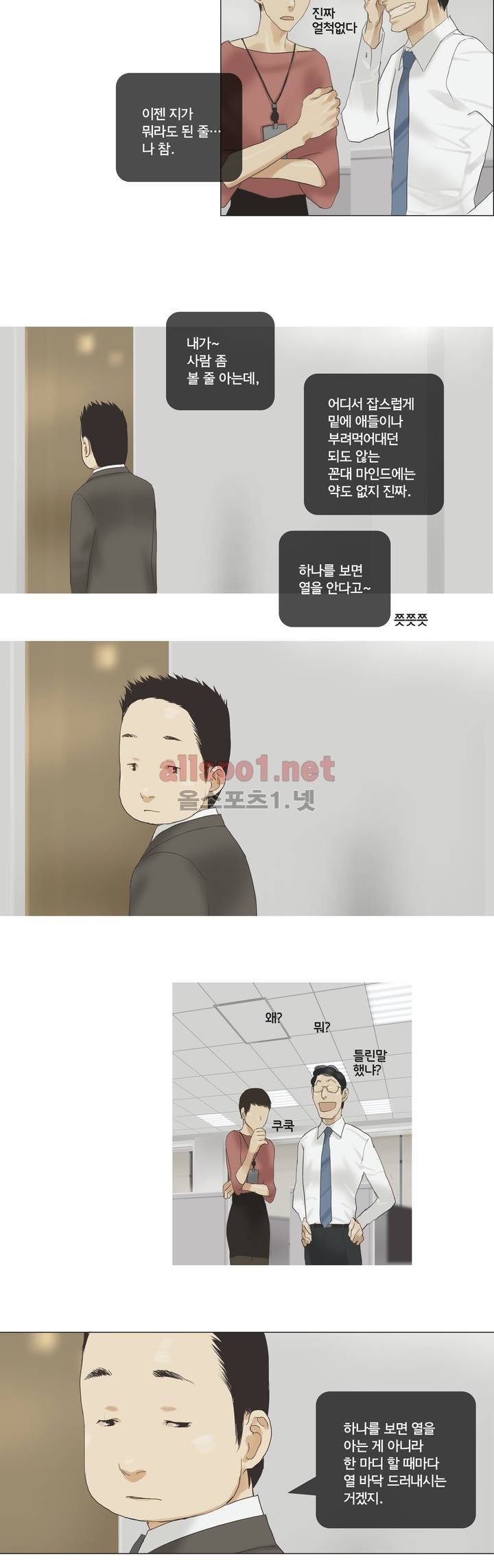 권태 37화 5
