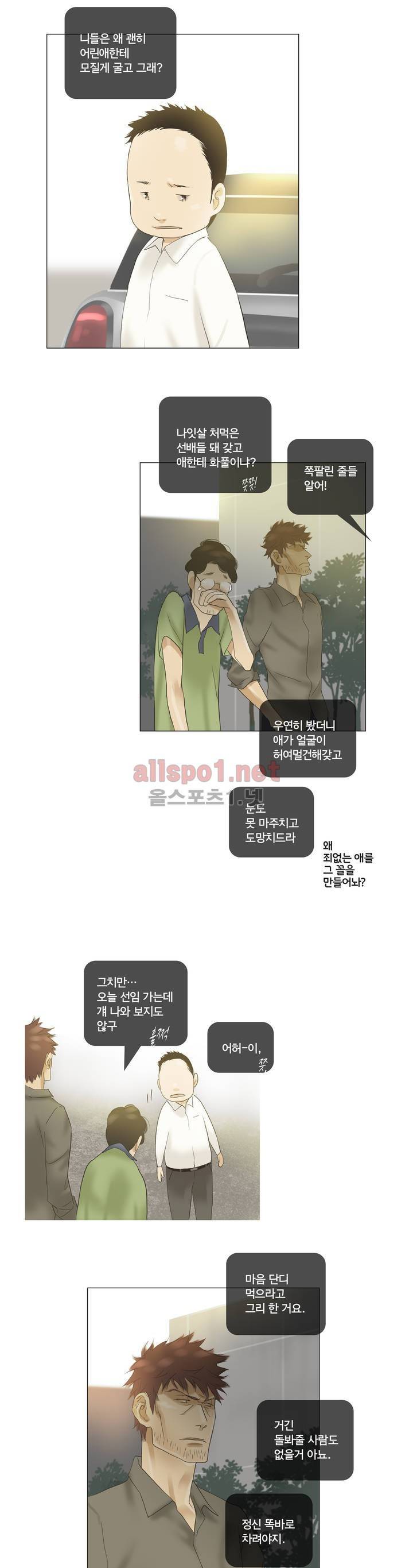 권태 48화 3