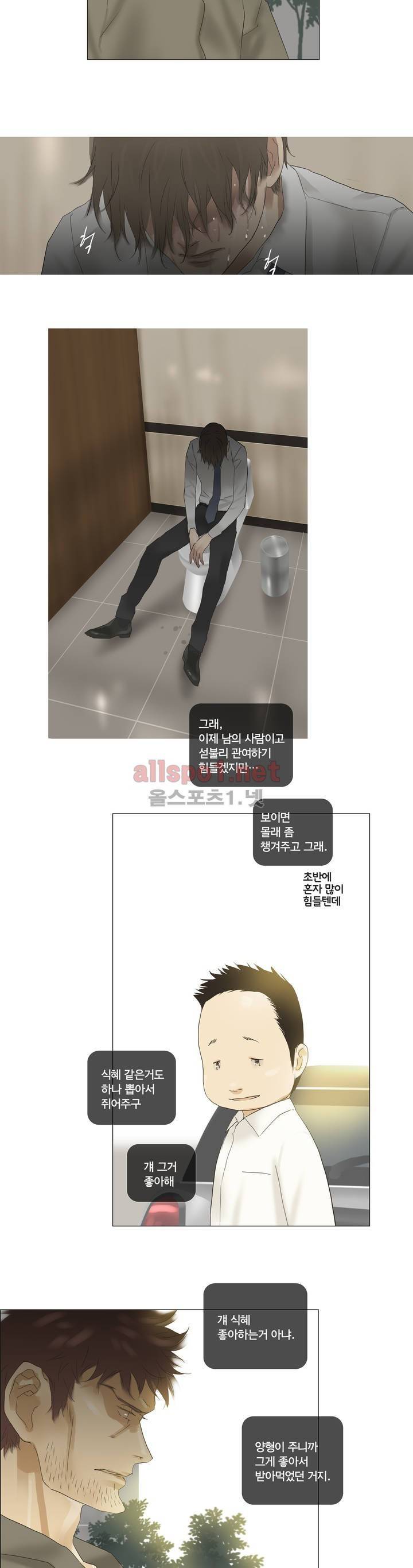 권태 48화 4
