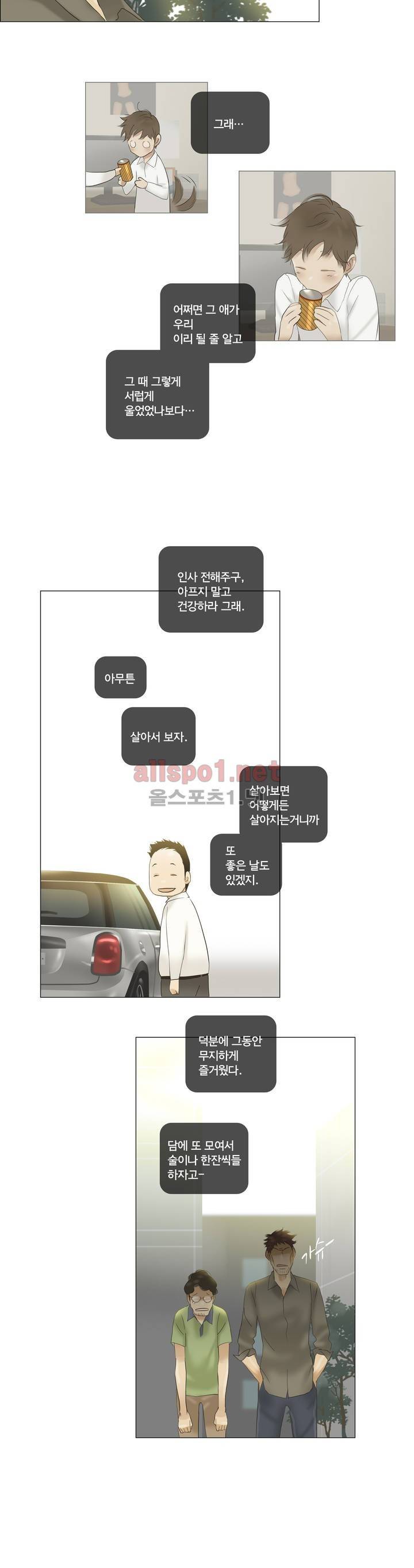 권태 48화 5