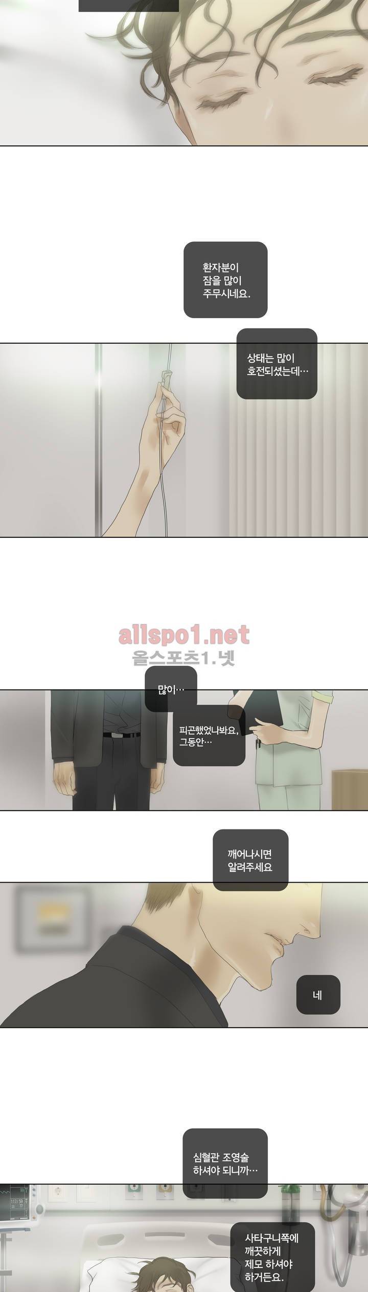 권태 58화 3