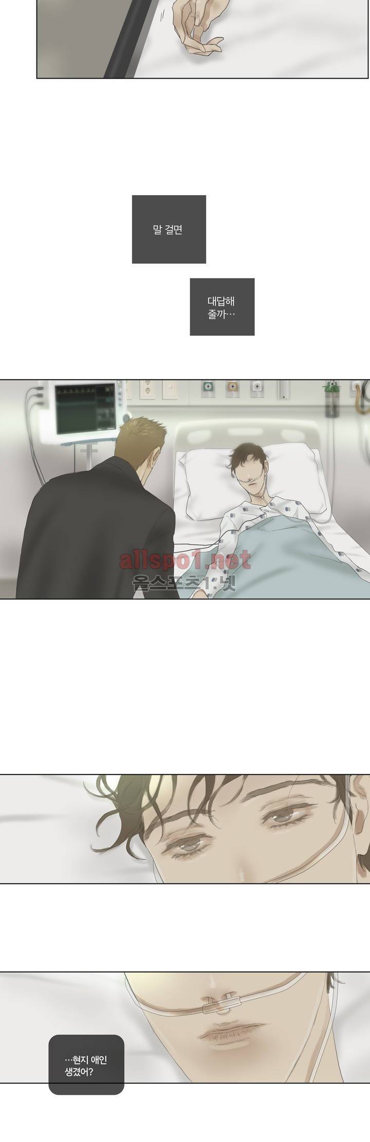 권태 58화 6