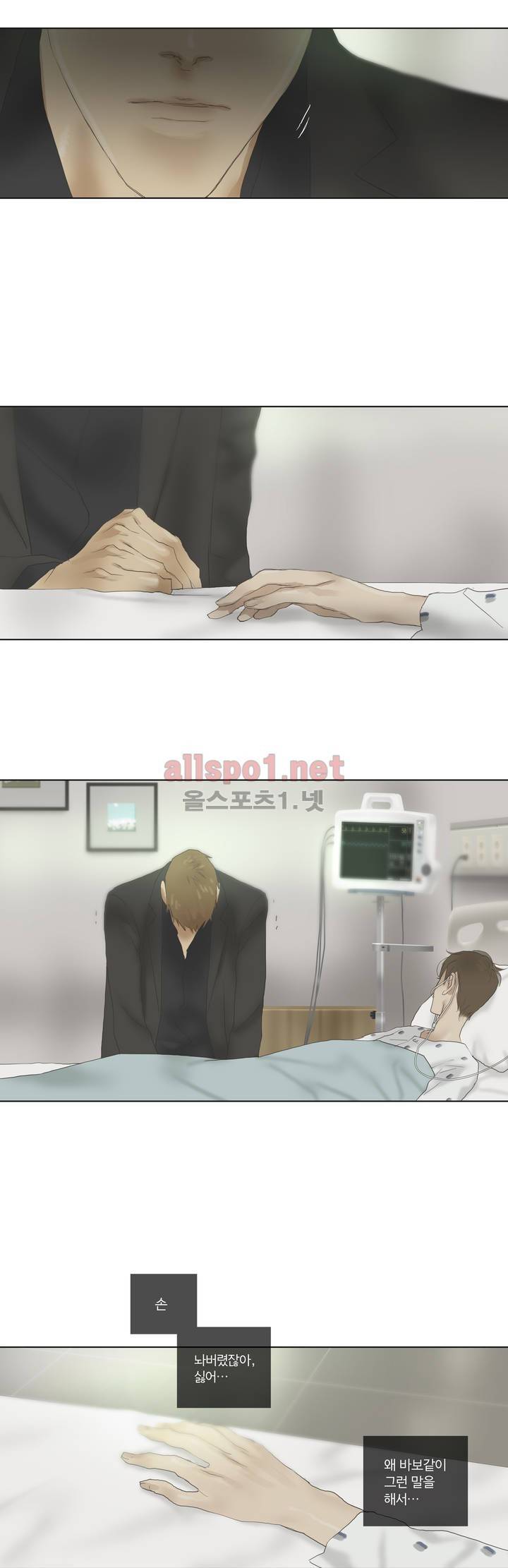 권태 58화 7