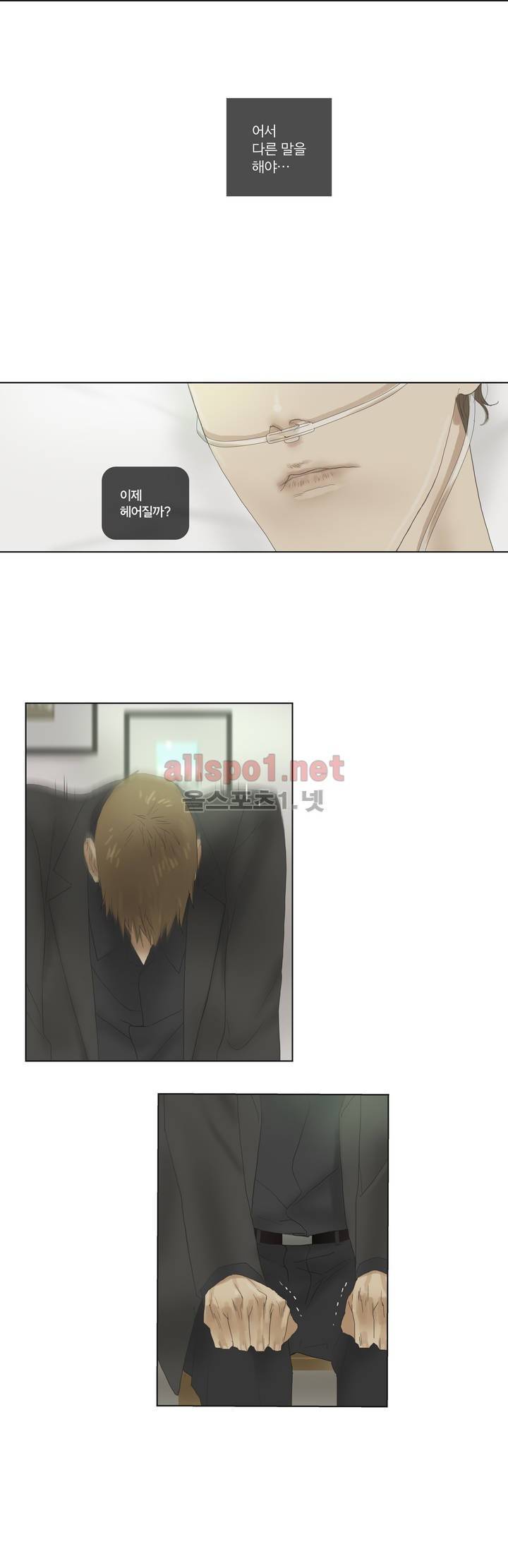 권태 58화 8