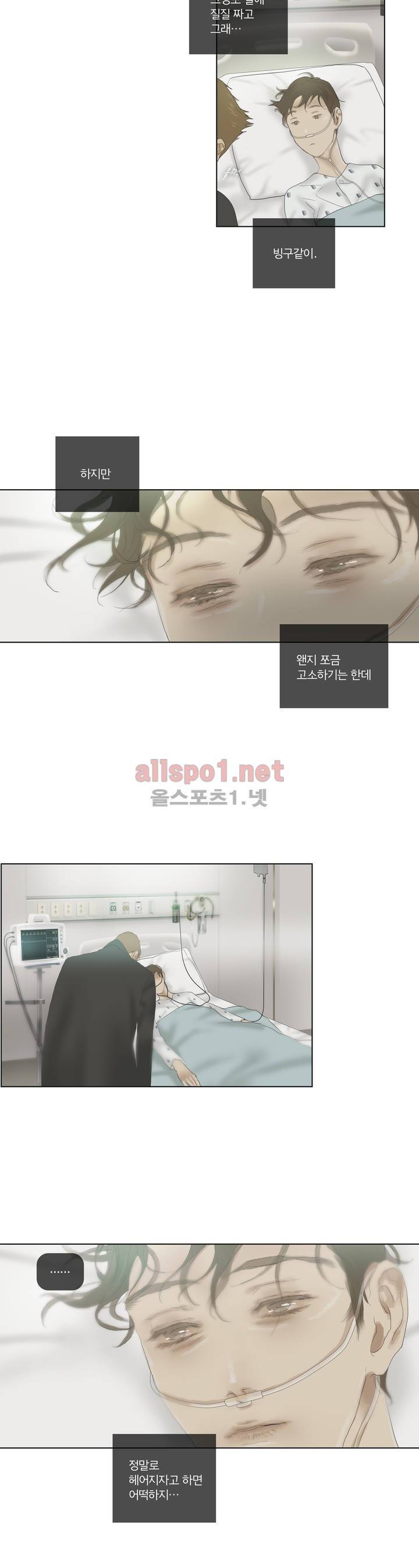 권태 58화 10