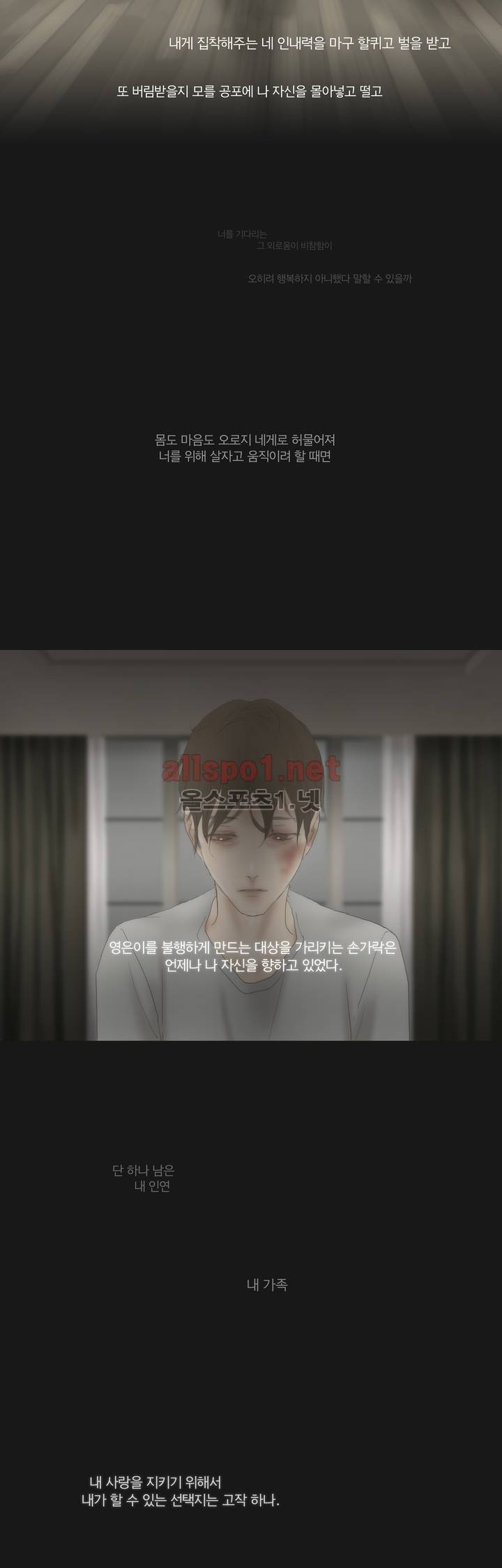 권태 58화 16