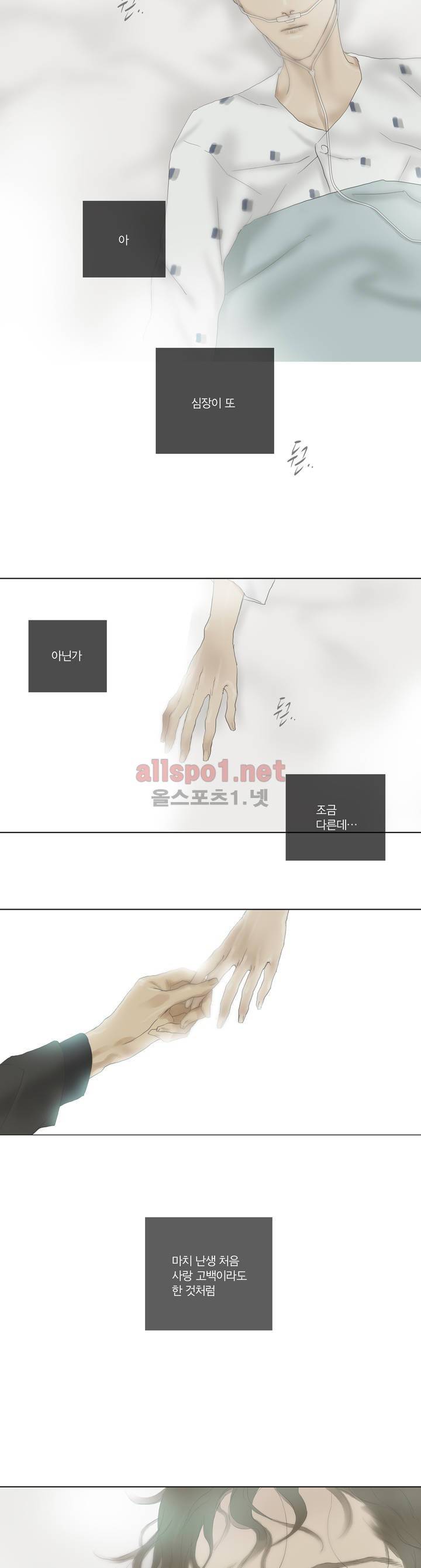 권태 58화 19