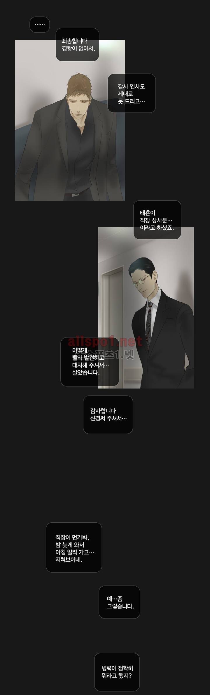 권태 58화 24