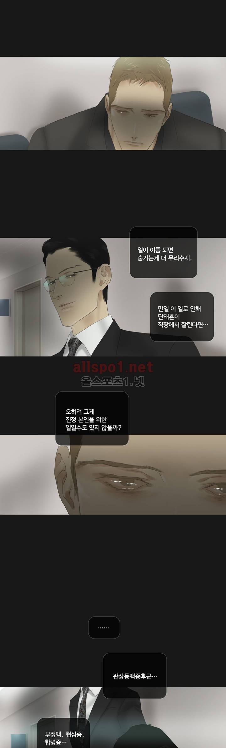 권태 58화 25