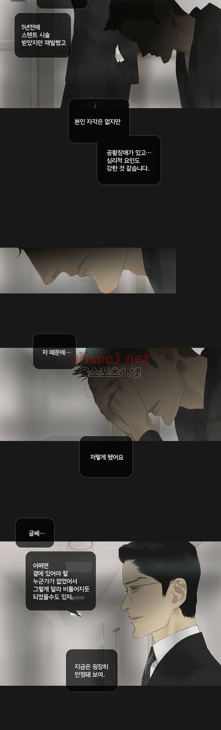 권태 58화 26